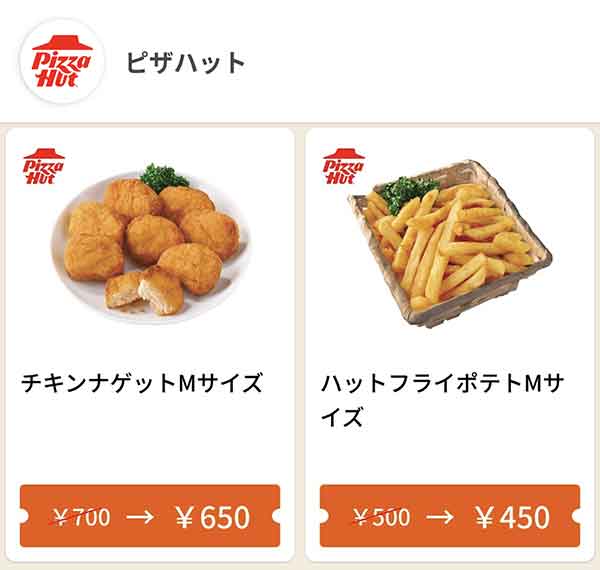 グノシーのクーポン