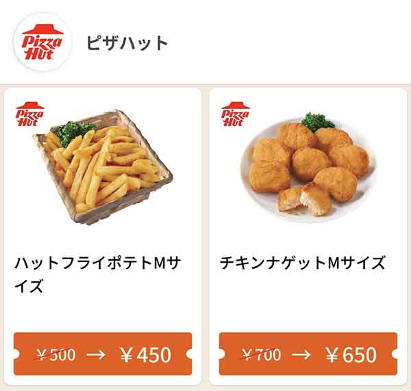 グノシーのクーポン