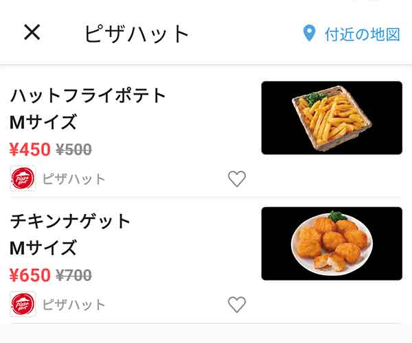 スマートニュースのクーポン