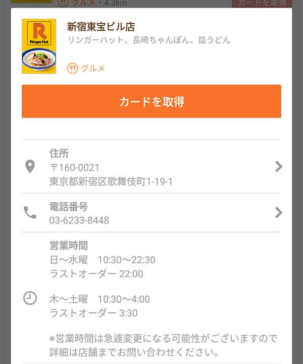 名前や場所で検索