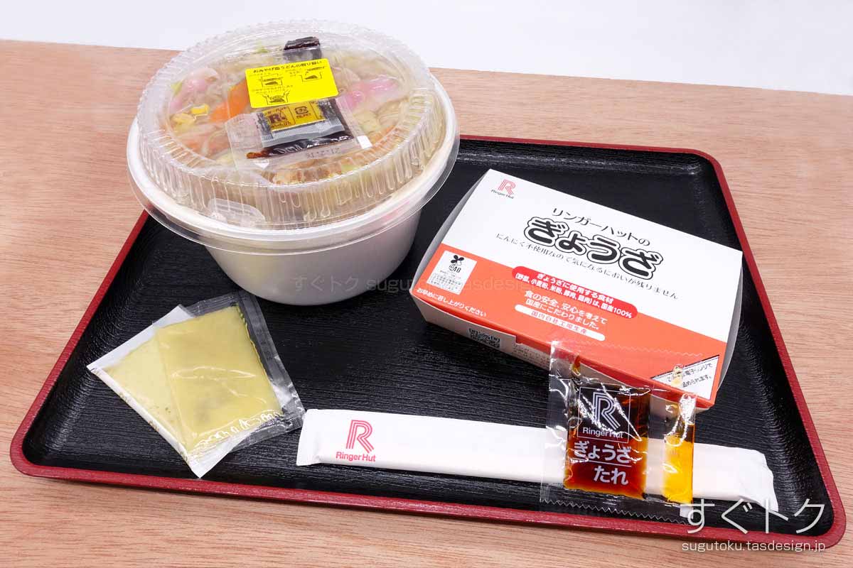 長崎ちゃんぽんの「皿うどん」と「薄皮ぎょうざ5個」