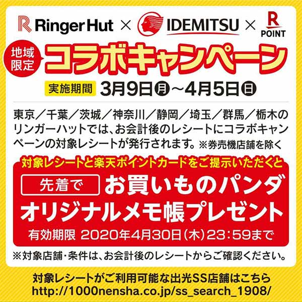 レシートのクーポン
