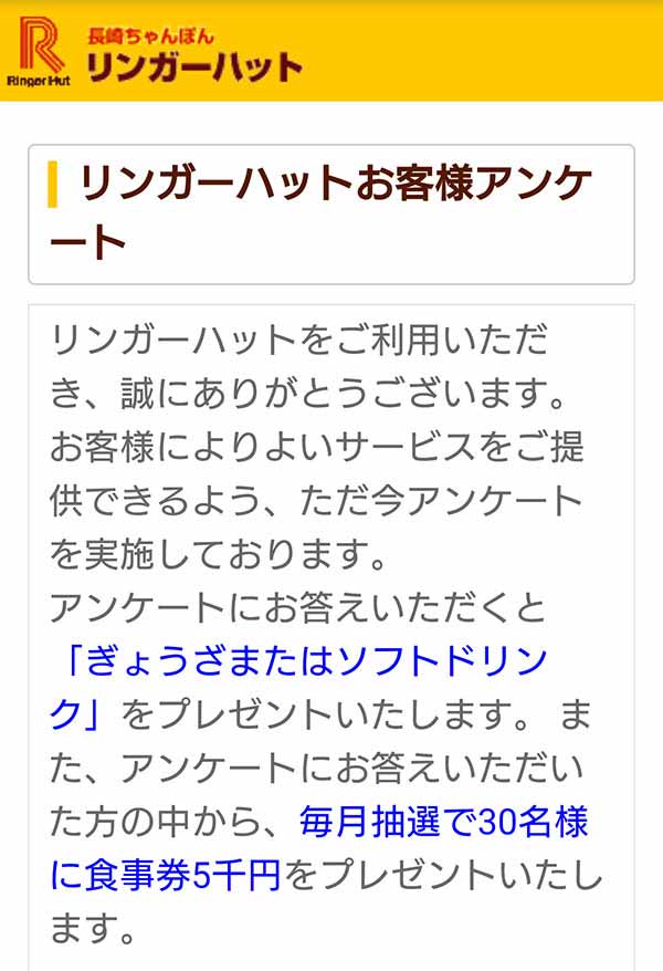 レシートのクーポン