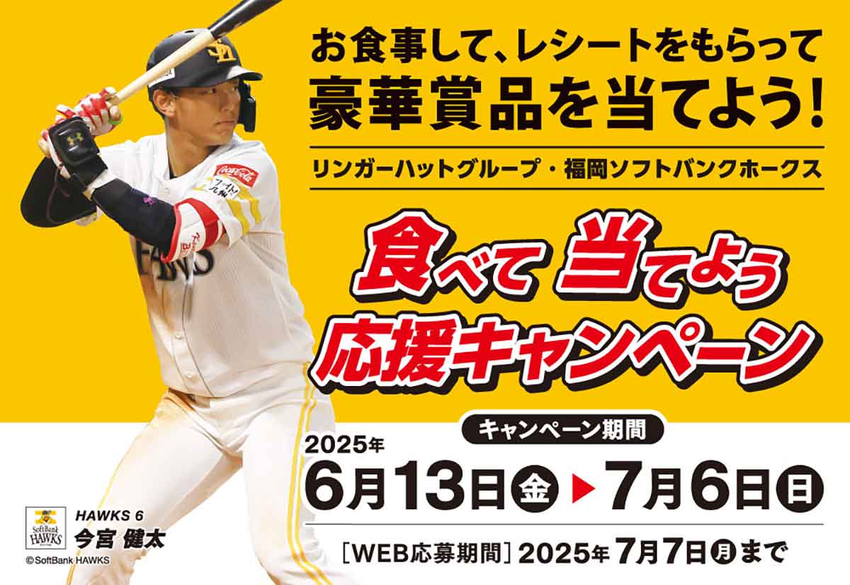 創業60周年記念 レシートクーポン