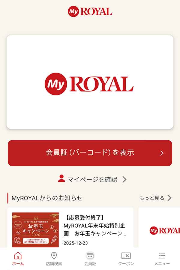 MyROYAL（マイロイヤル）