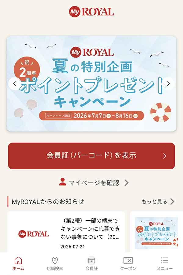 MyROYAL（マイロイヤル）