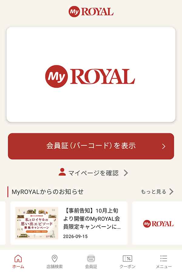 MyROYAL（マイロイヤル）