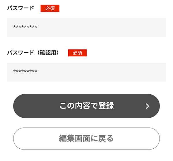 登録画面