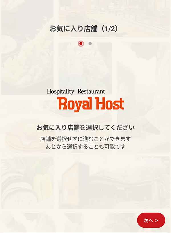 アプリ初期画面