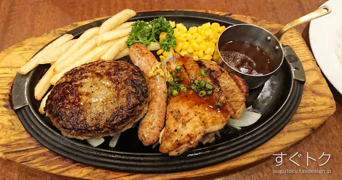 ロイヤルホストの料理