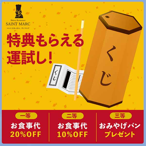 20%OFFクーポン
