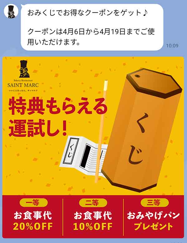 20%OFFクーポン