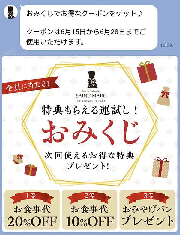 20%OFFクーポン