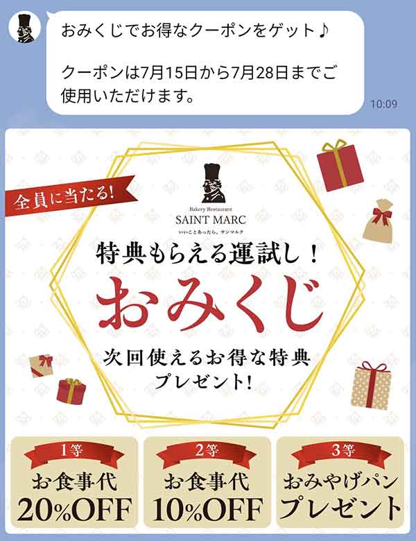 20%OFFクーポン