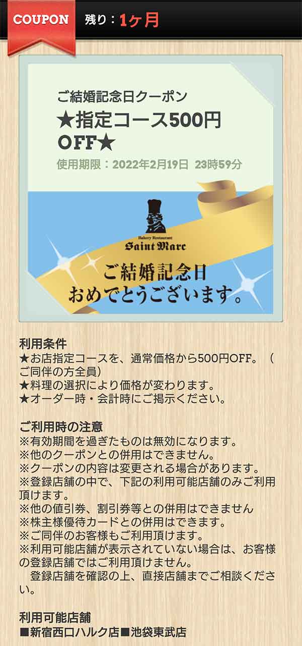 クリームブリュレ ご結婚記念日コース