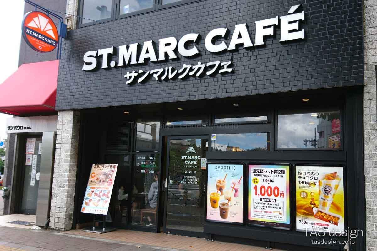 サンマルクカフェ 四ツ谷駅前店