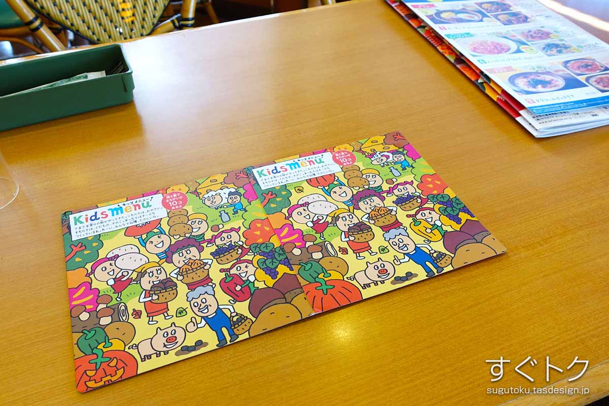 キッズメニューの間違い探し