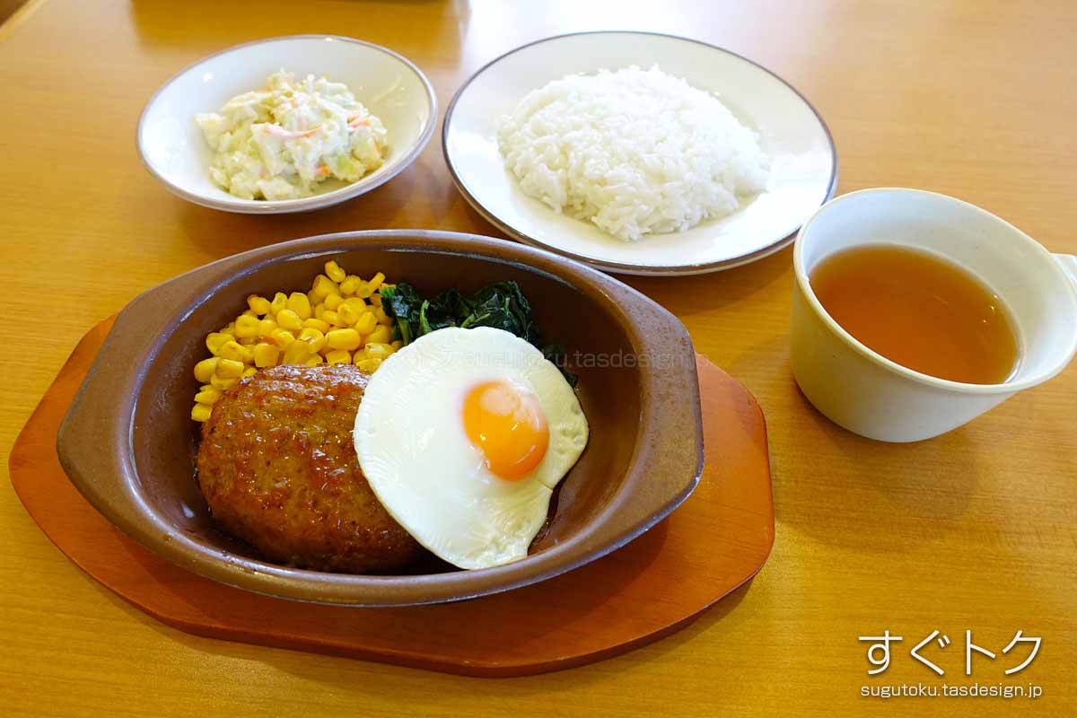 ランチメニューのオニオンソースのハンバーグ