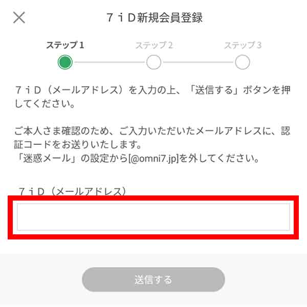 メール送信画面