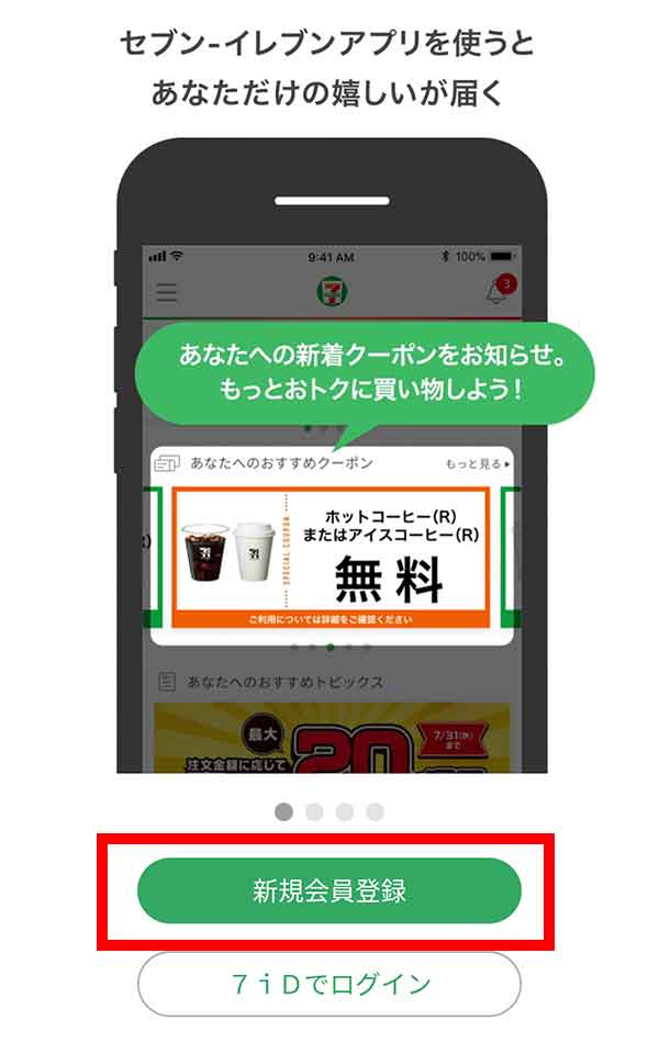 アプリ画面