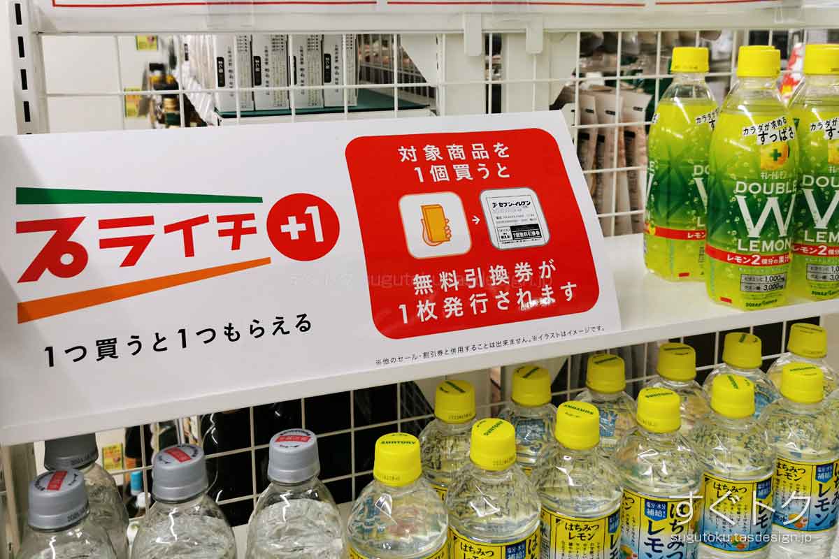 無料レシートクーポン