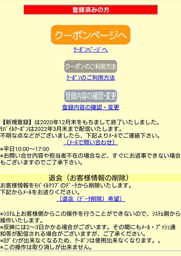 新規会員登録