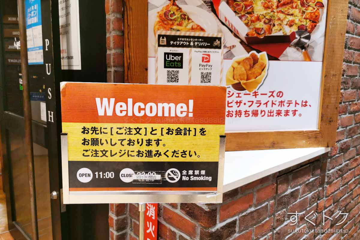 新宿通り店の入り口