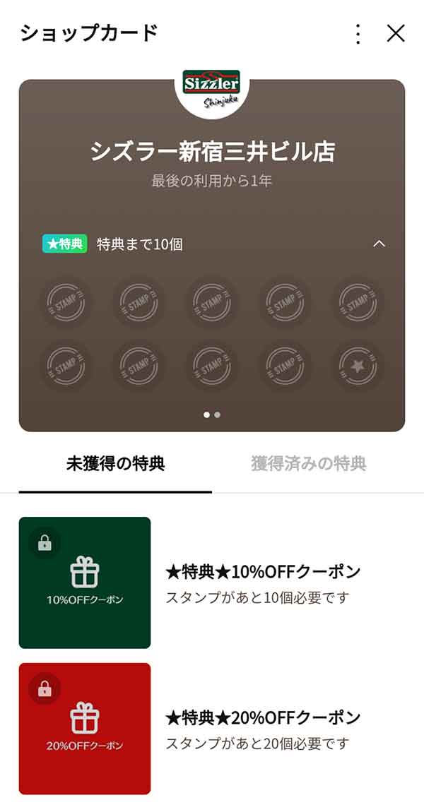 ショップカード