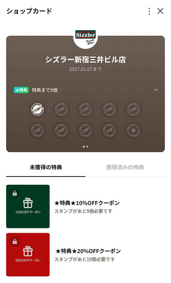 ショップカード