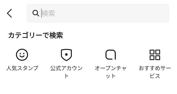 LINEトーク画面