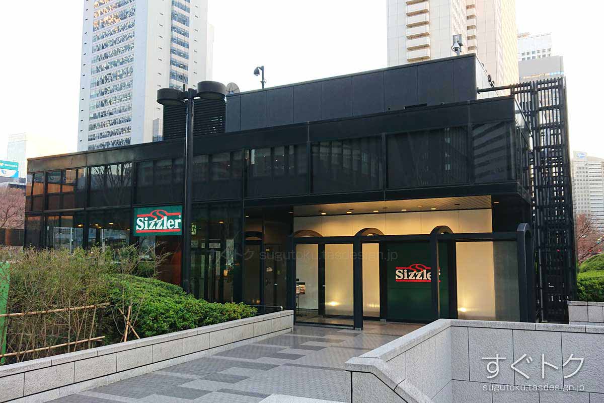 シズラー 新宿三井ビル店
