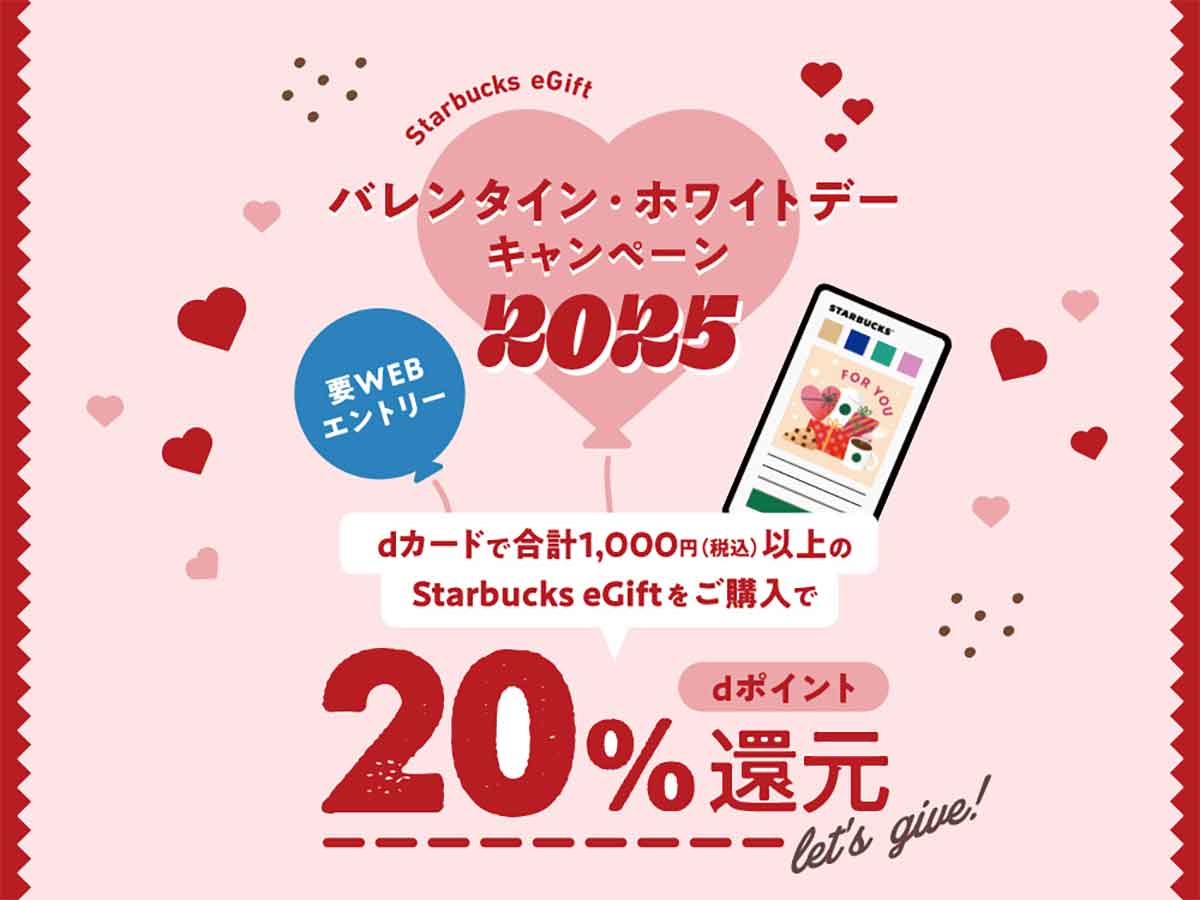 dカードのクーポン