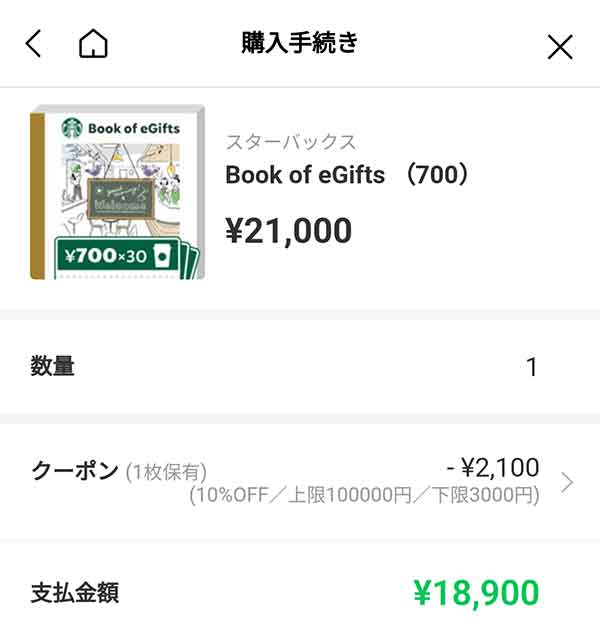 Book of eGifts (500)