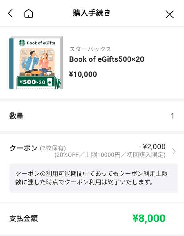 Book of eGifts (500×20)