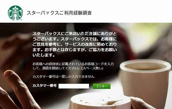 レシートのクーポン