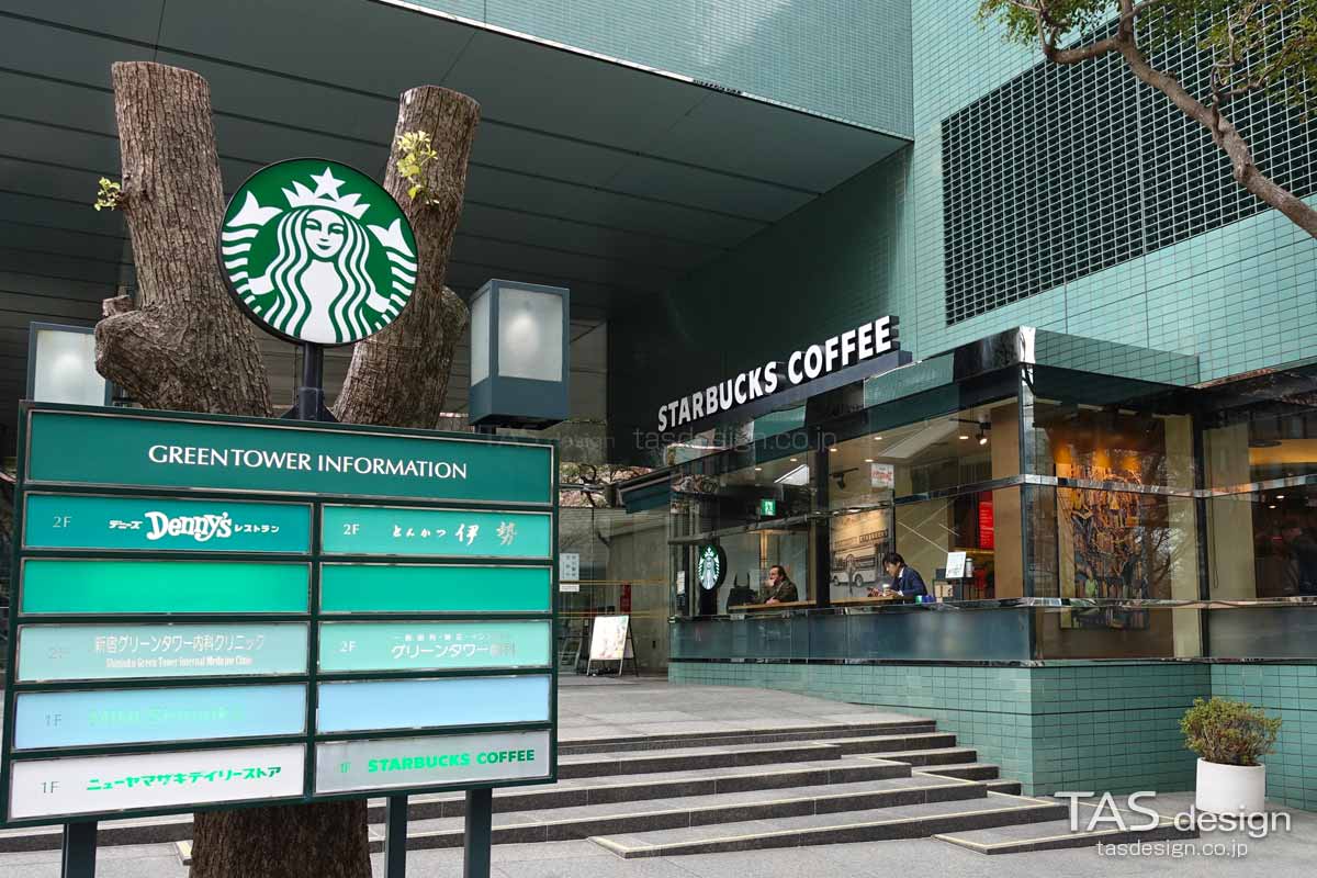 スターバックス コーヒー 新宿グリーンタワービル店