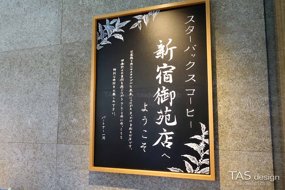 ウエルカムボード