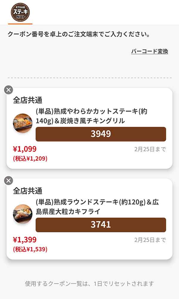 「熟成やわらかカットステーキ(約140g)＆炭焼き風チキングリル」