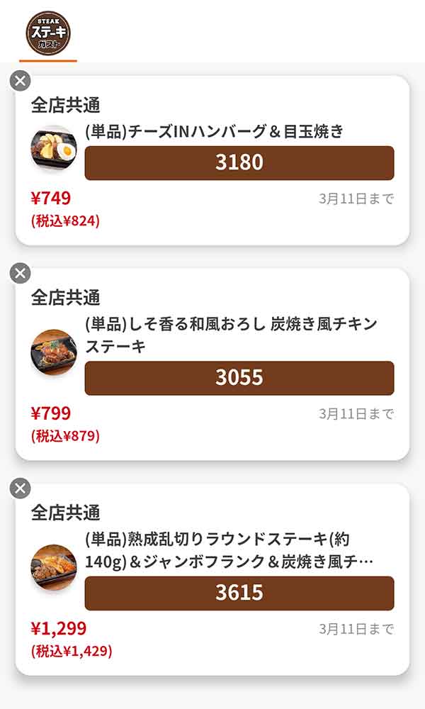 「チーズINハンバーグ＆目玉焼き」