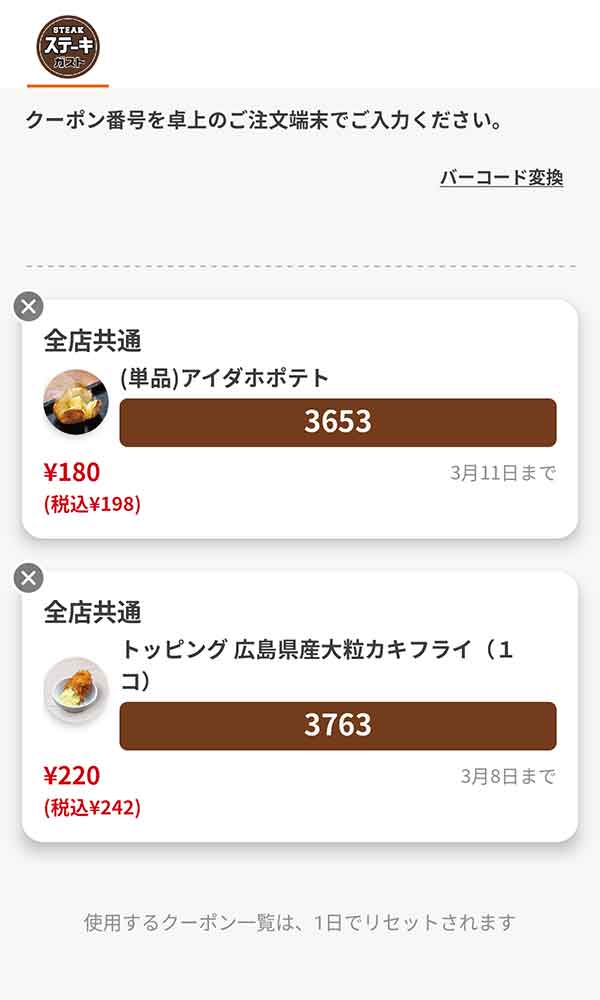 トッピングは「アイダホポテト」