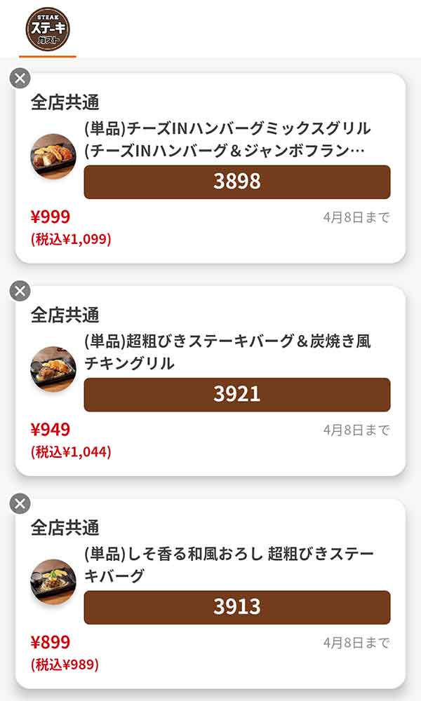 「チーズINハンバーグ ミックスグリル」