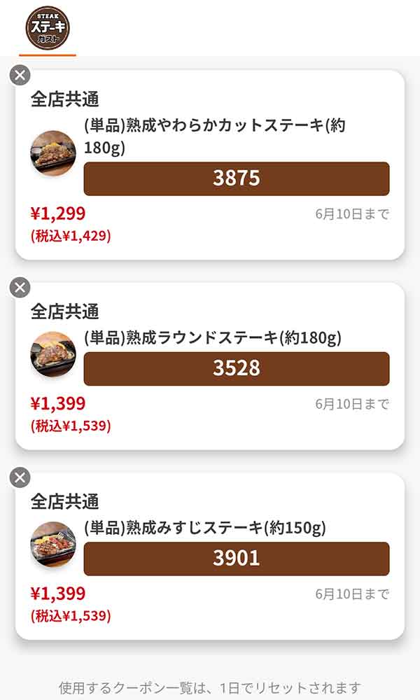 「(単品)熟成やわらかカットステーキ(約180g)」
