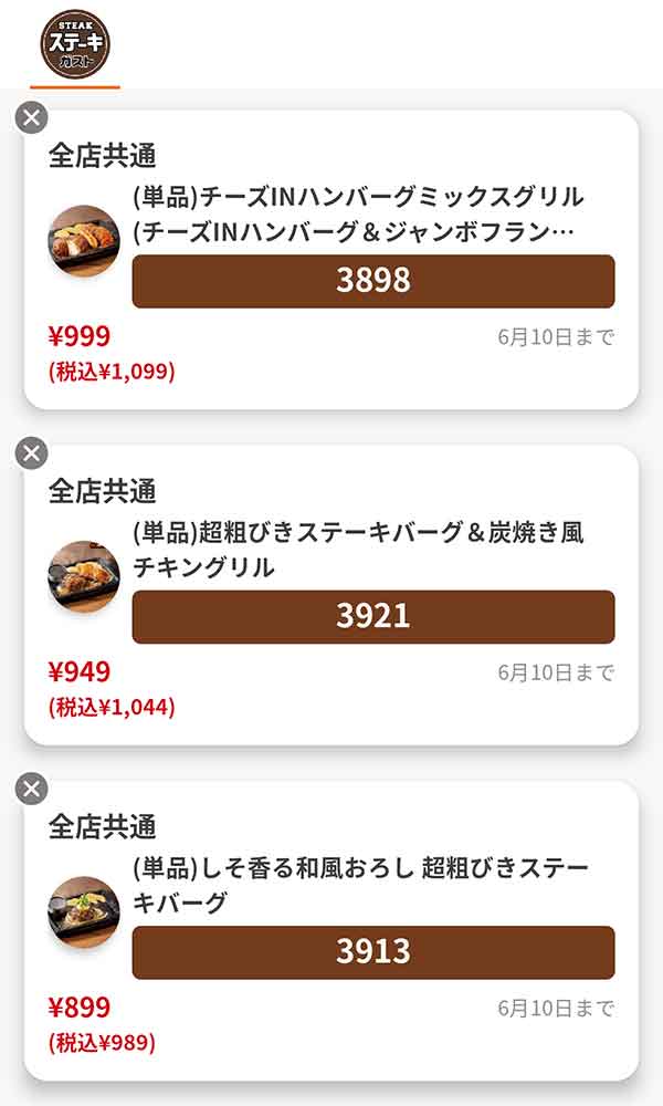 「(単品)チーズINハンバーグ ミックスグリル」