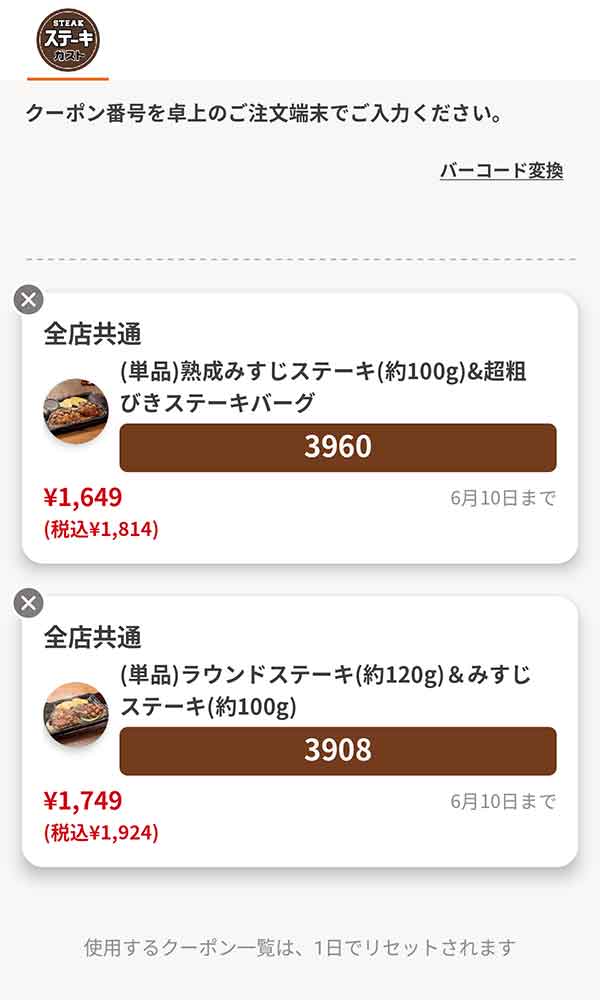 「(単品)熟成みすじステーキ(約100g)＆超粗びきステーキバーグ」