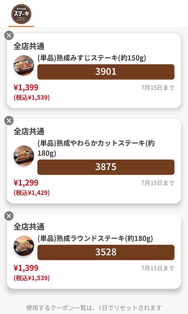 「(単品)熟成みすじステーキ(約150g)」