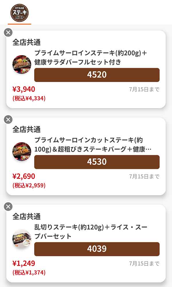 「プライムサーロインステーキ(約200g)＋健康サラダバーフルセット付き」