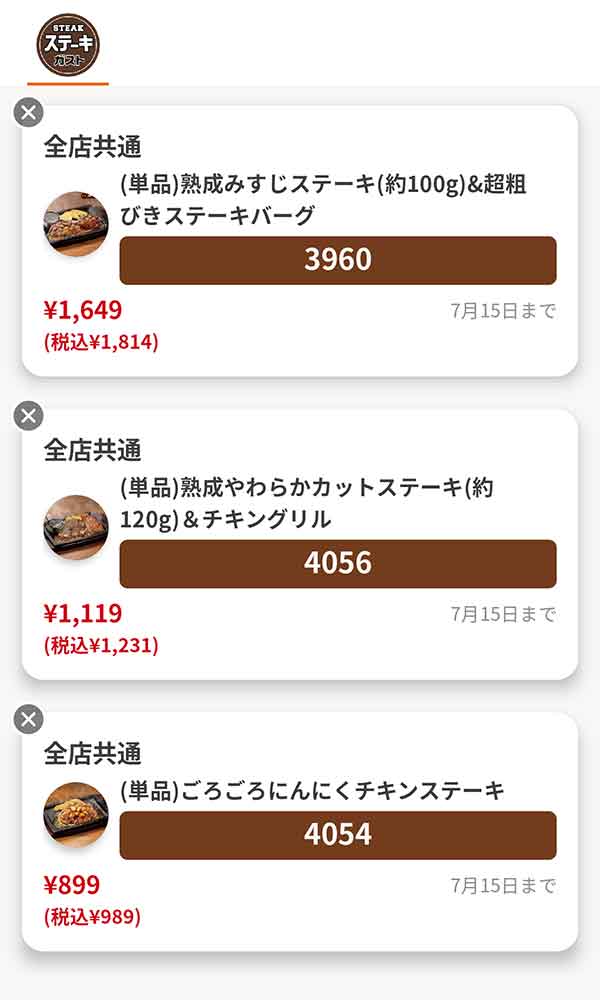 「(単品)熟成みすじステーキ(約100g)＆超粗びきステーキバーグ」