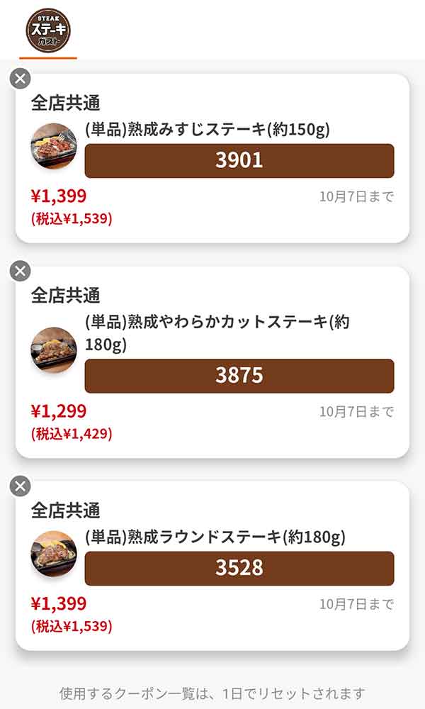 「(単品)熟成みすじステーキ(約150g)」