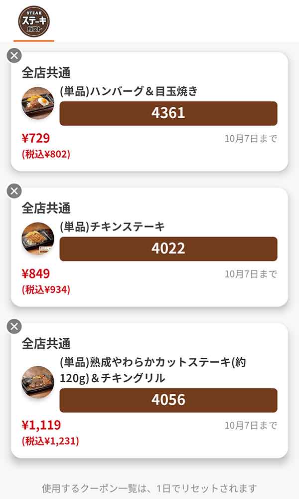 「(単品)ハンバーグ＆目玉焼き」