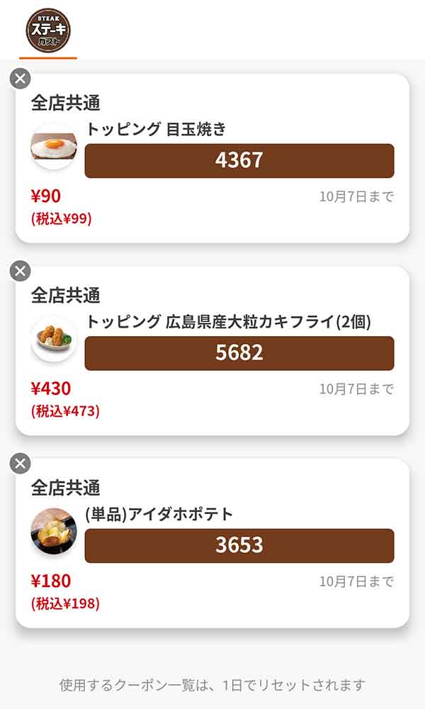 トッピングは「目玉焼き」